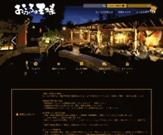 Ousama2603.com(おふろ) Screenshot