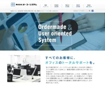 Ous.co.jp(岡山県) Screenshot