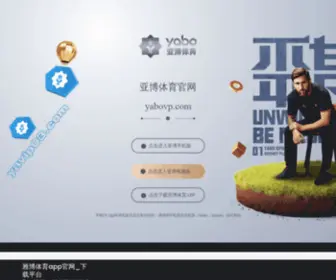 Ousdon.cn(雅博体育app网) Screenshot