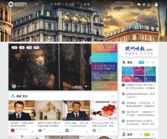 Oushidai.com(欧时代) Screenshot