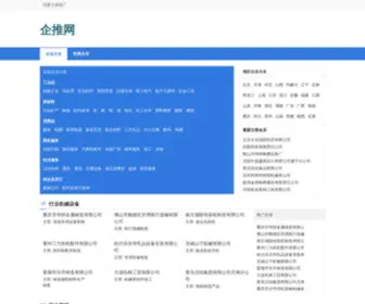 Oushile.com(企业大全) Screenshot