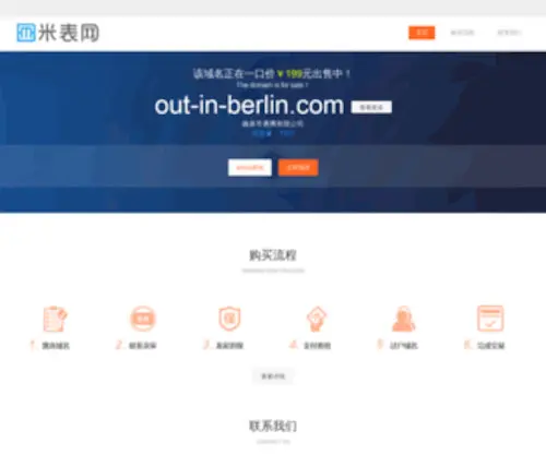 Out-IN-Berlin.com(Out in Berlin) Screenshot