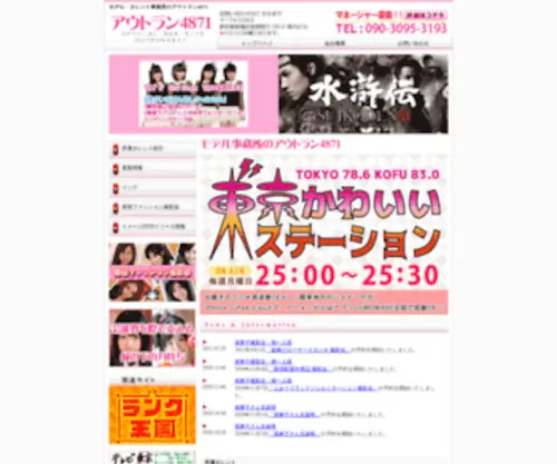 Out-Run.com(モデル) Screenshot