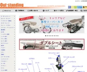 Out-Standing.com(カブパーツ、ビンテージモーターサイクル) Screenshot