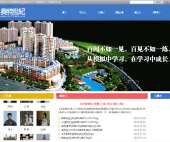 Out2000.cn(沙盘模拟培训认证中心) Screenshot