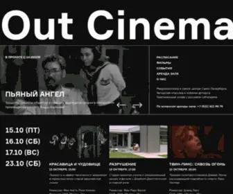 Outcinema.ru(кинотеатр) Screenshot