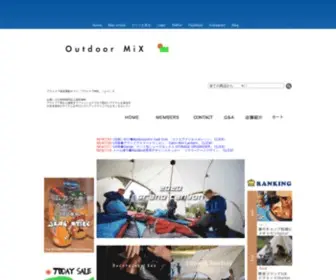 Outdoor-Mix.com(アウトドア) Screenshot