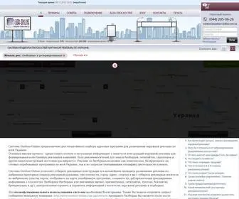 Outdoor-Online.com.ua(Система онлайн) Screenshot