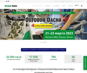 Outdoordacha.ru(OutdoorDacha) Screenshot