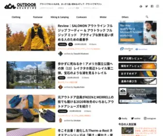 Outdoorgearzine.com(アウトドア) Screenshot