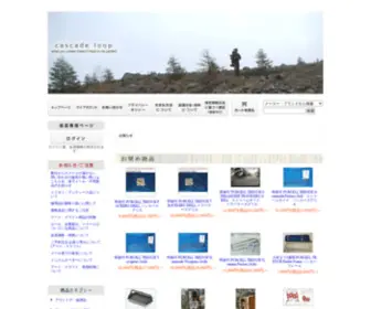 Outdoorgoods.org(旅するように暮らしたい) Screenshot