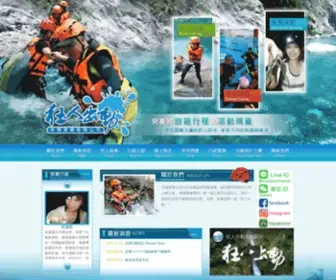 Outdoormaniac.com.tw(花蓮溯溪合法公司) Screenshot