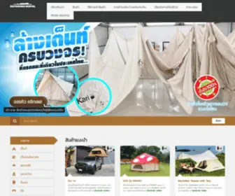 Outdoorsrental.com(OUTDOORS RENTAL) Screenshot