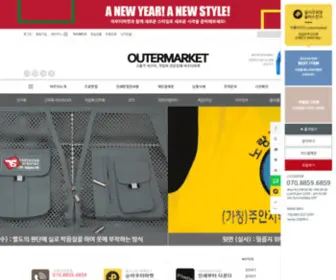 Outermarket.co.kr(고품격) Screenshot