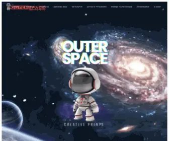 Outerspace.gr(Εκτυπώσεις) Screenshot