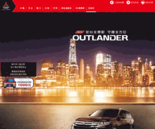 Outlander.com.tw(Outlander) Screenshot