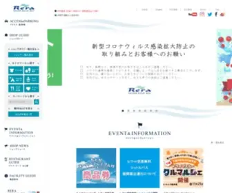 Outlet-Rera.com(アウトレット) Screenshot