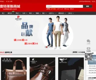 Outlets365.com(网商城) Screenshot