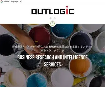 Outlogic.co.jp(株式会社アウトロジック（OUTLOGIC®）) Screenshot