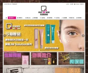 Outofboxhk.com(This site is under maintenance) Screenshot