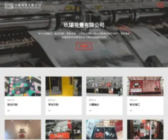 Output.com.tw(台北招牌大圖輸出) Screenshot