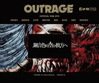 Outrage-JP.com(OFFICIAL WEB SITE) Screenshot