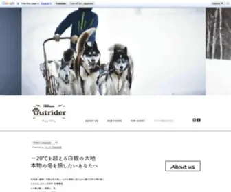 Outrider.co.jp(TOP of Outrider2018) Screenshot