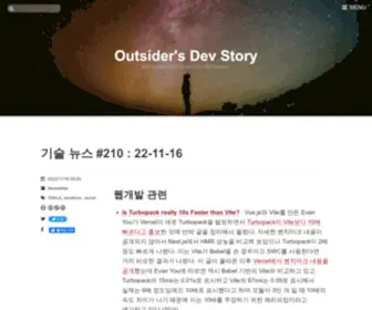 Outsider.ne.kr(Pkg] 는 [이전에도 소개](https://blog. /1379)) Screenshot