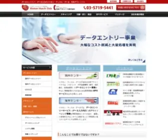 Outsource.co.jp(リスモン・マッスル・データ) Screenshot