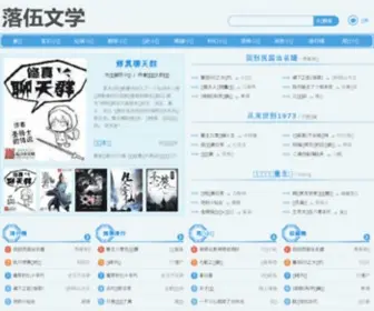 Outwx.com(不败战神最新章节) Screenshot