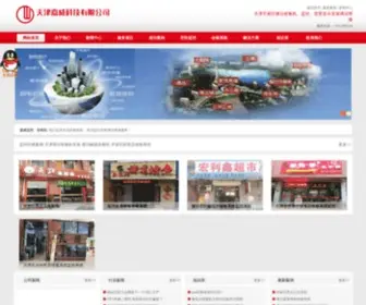 Ouv.com.cn(天津嘉威科技有限公司) Screenshot