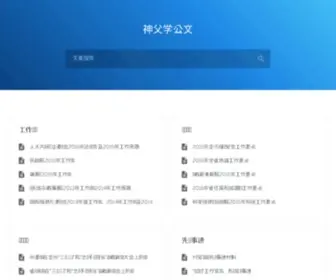 Ouyangfeng.com.cn(欧阳锋) Screenshot