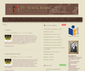 Ouyavorov.org(ОУ) Screenshot