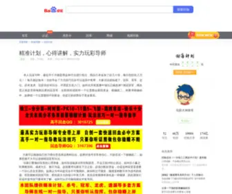 Ouying168.cc(心得讲解) Screenshot