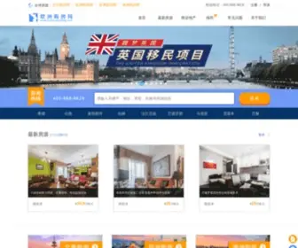 Ouzhougoufang.com(欧洲房产网) Screenshot