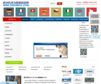 Ouzhoujc.com(欧洲机床与智能制造网) Screenshot