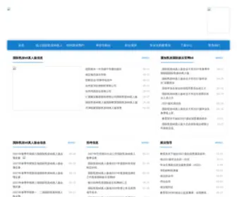 Ouzhouyou.net(Ouzhouyou) Screenshot