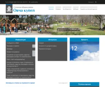 Ovchakupel.bg(Столична община район "Овча купел") Screenshot