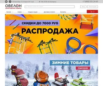 Ovelon-Market.ru(Крупнейший интернет) Screenshot
