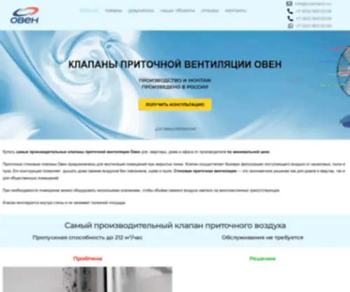 Ovendom.ru(Самый) Screenshot