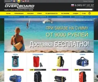 Over-Board.ru(чехлы) Screenshot