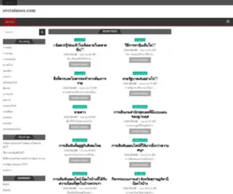 Overaimsee.com(ทดลองเล่น) Screenshot