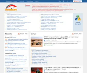Overclockers.ru(Новости) Screenshot