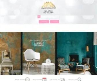 Overdecor.com(گروه) Screenshot