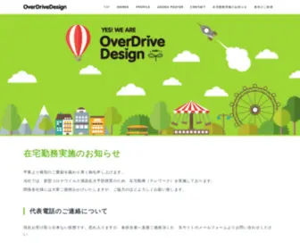 Overdrive.jp(ガールズ＆パンツァー) Screenshot