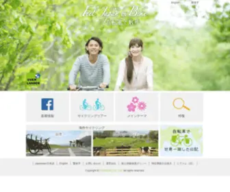 Overlander.co.jp(自転車) Screenshot