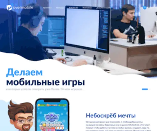 Overmobile.ru(Overmobile) Screenshot