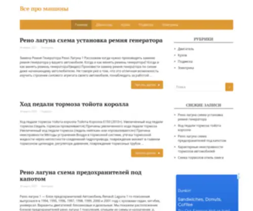 Overs-Energy.ru(Машины) Screenshot