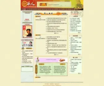 Overschinese.com(华人网) Screenshot