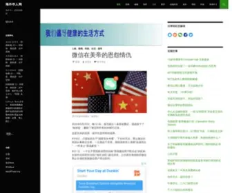 Overseaschinese.org(海外华人网) Screenshot